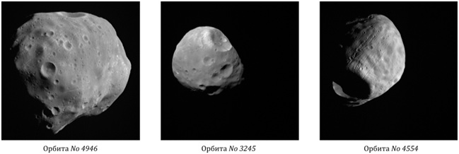 Пример изображений Фобоса, полученных КА Mars Express (ESA/DLR/FU)