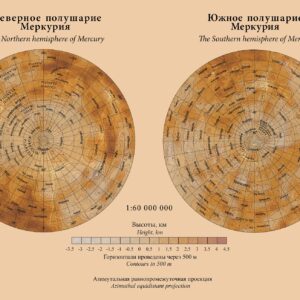 Памфлет для глобуса Меркурия, 1:60 000 000